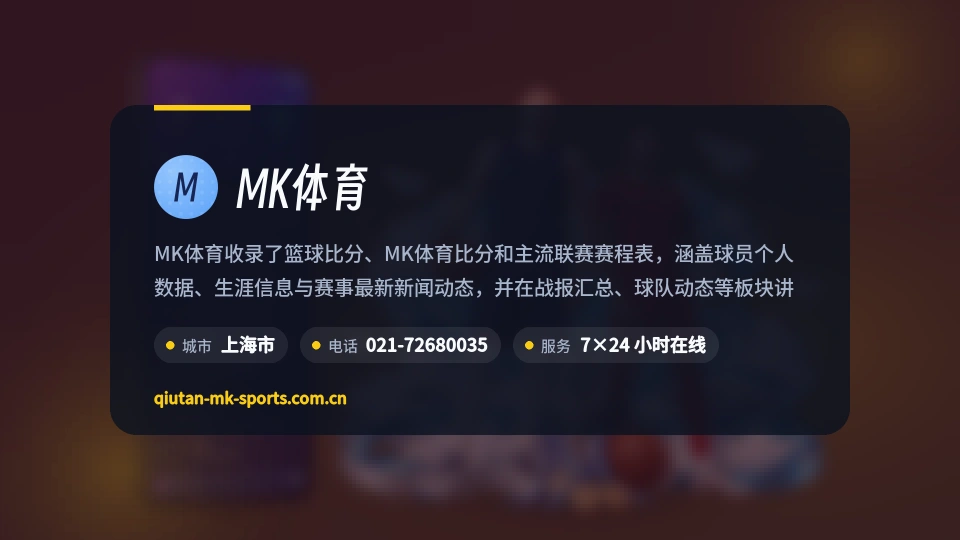 走进MK体育