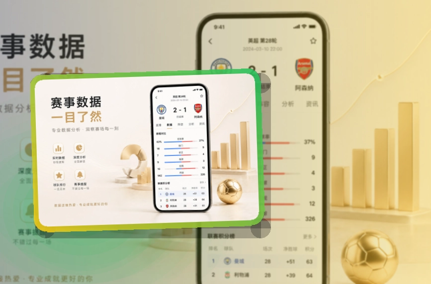 MK体育 App轻量亮点说明 页面展示